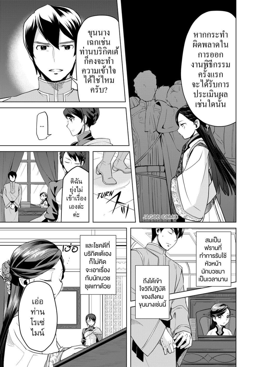 Manga-lc-com อ่านมังงะ อ่านการ์ตูน ออนไลน์ ฟรี Honzuki no Gekokujou Part 3 ตอนที่ 1 2 3 4 5 6 7 8 9 10 11 12 13 14 ฟรี ไม่มีโฆษณา Manga-lc - อ่าน มังงะ อ่าน การ์ตูน ออนไลน์ อ่านมังงะ ฟรี