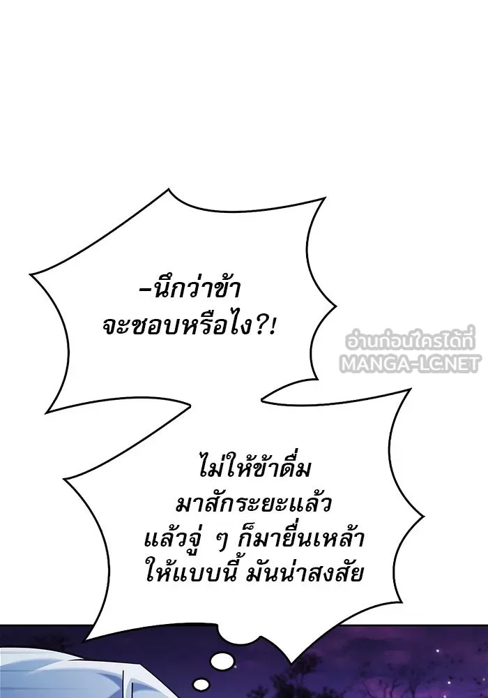 ผมไม่ได้เก่งอย่างที่คิด ตอนที่ 42 รูปที่ 36