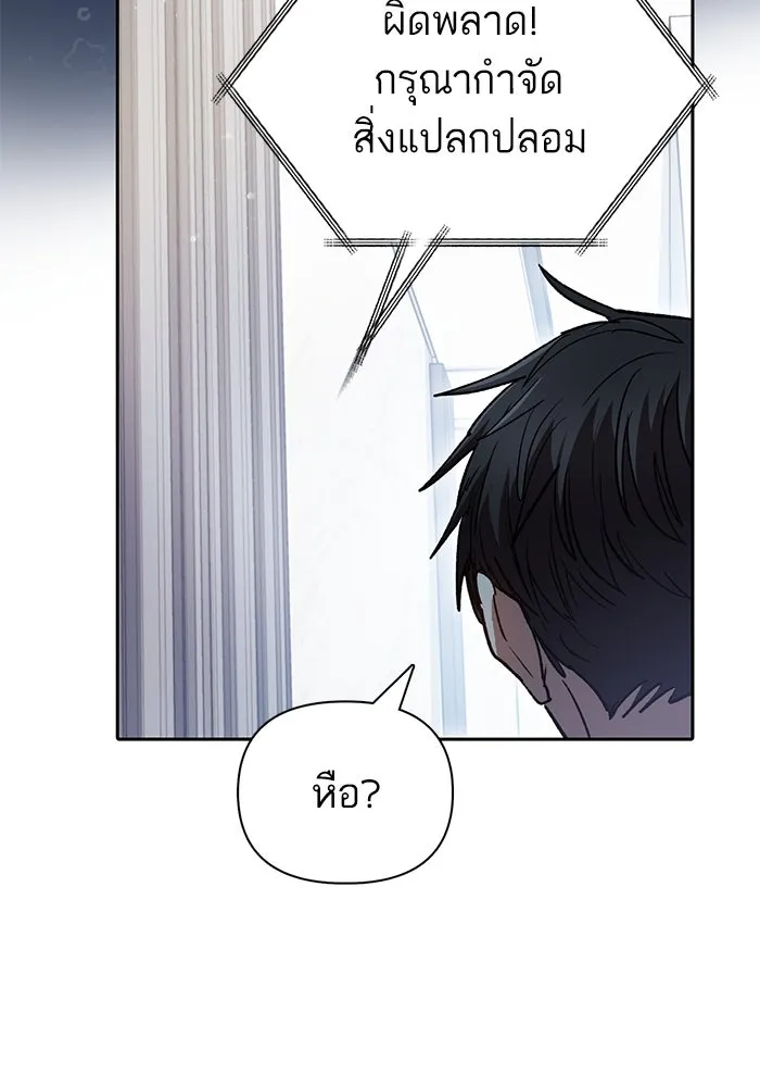 My S-Class Hunters ตอนที่ 103 นกฟ้า รูปที่ 23