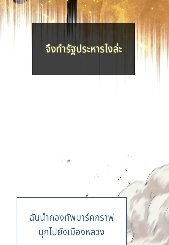 เวทฟื้นฟูได้ผลดีเกินไปแล้ว ตอนที่ 31 รูปที่ 65