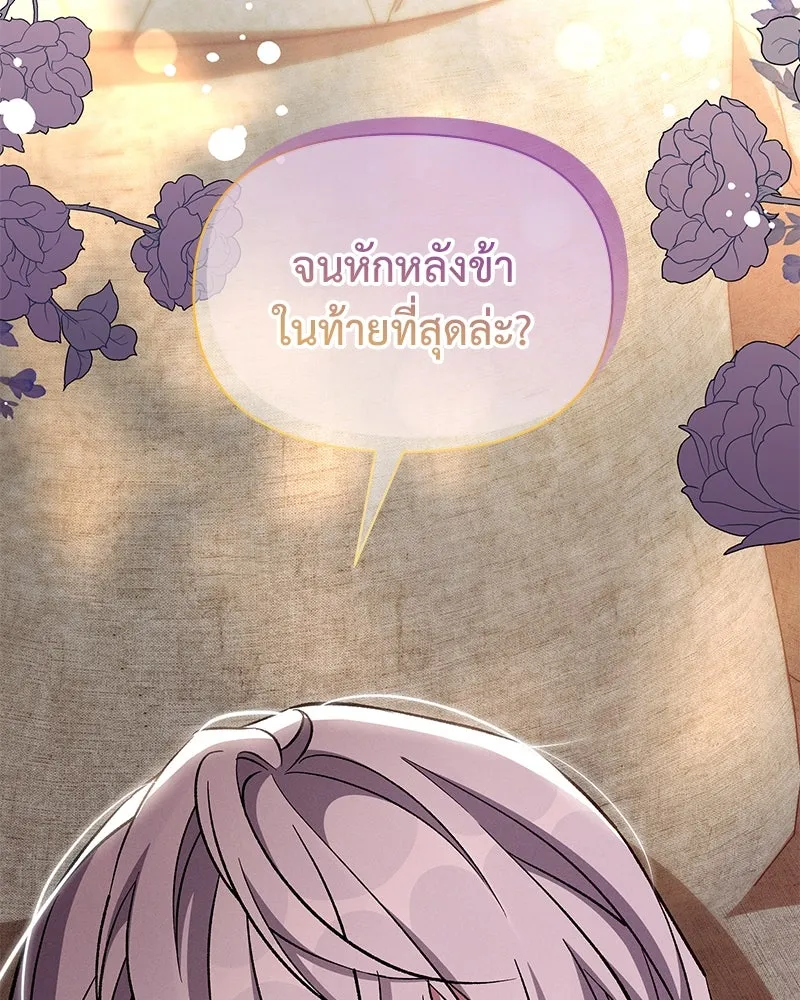 โอ้ ศัตรูที่รัก ตอนที่ 79 รูปที่ 53