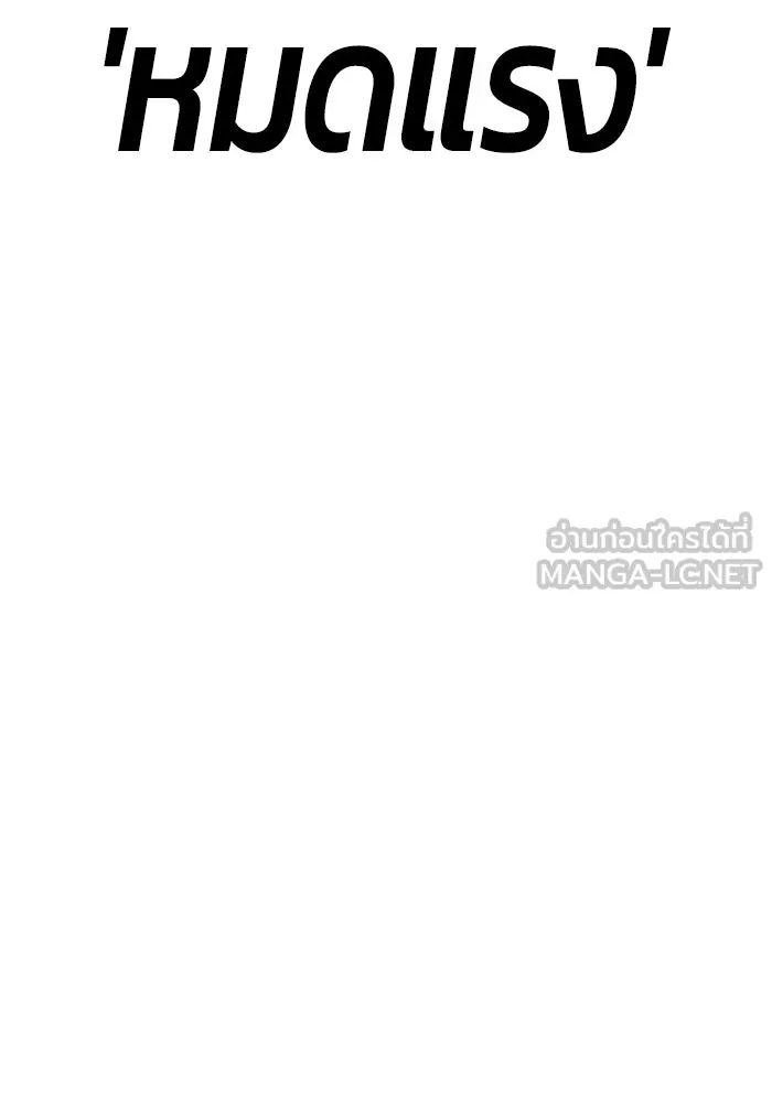 +99 ท่อนไม้พร้อมบวก ตอนที่ 1 ล็อกอิน (1) รูปที่ 141