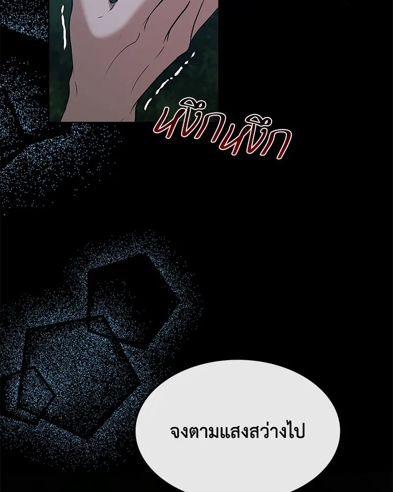 ขอบคุณที่หักหลัง ตอนที่ 55 รูปที่ 2