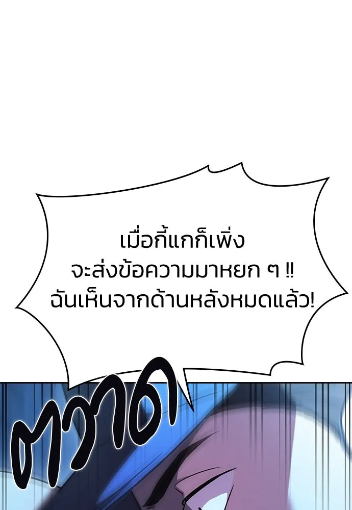 รักแล้วห้ามเลิก ตอนที่ 13 รูปที่ 149