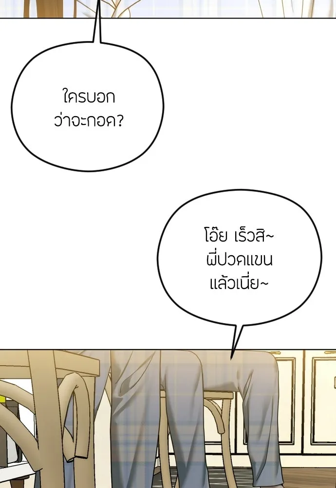 วิธีหนีตายจากนิยายโรคจิต ตอนที่ 114 (ตอนจบ) รูปที่ 110