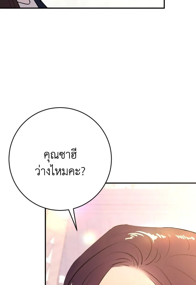 รักไร้ราคา ตอนที่ 42 รูปที่ 124