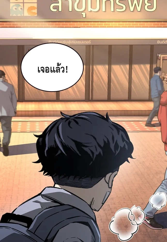 King Game ตอนที่ 76 ฮวังมูเจ (10) รูปที่ 34