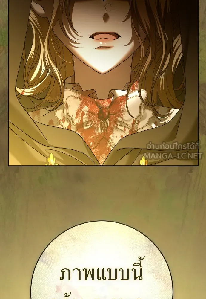 ชิงชีวิตพลิกลิขิตชะตา ตอนที่ 221. ก้าวไปข้างหน้ายังอนาคต รูปที่ 105