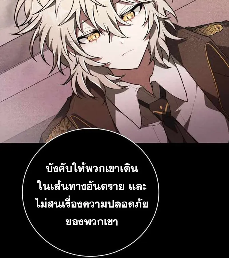I Become a Legendary Arch Mage by Reading a Book ฉ_นกลายเป_นจอมเวทย_ในตำนานจากการอ_านหน_งส_อ ตอนที่ ตอนที่ 39 รูปที่ 75