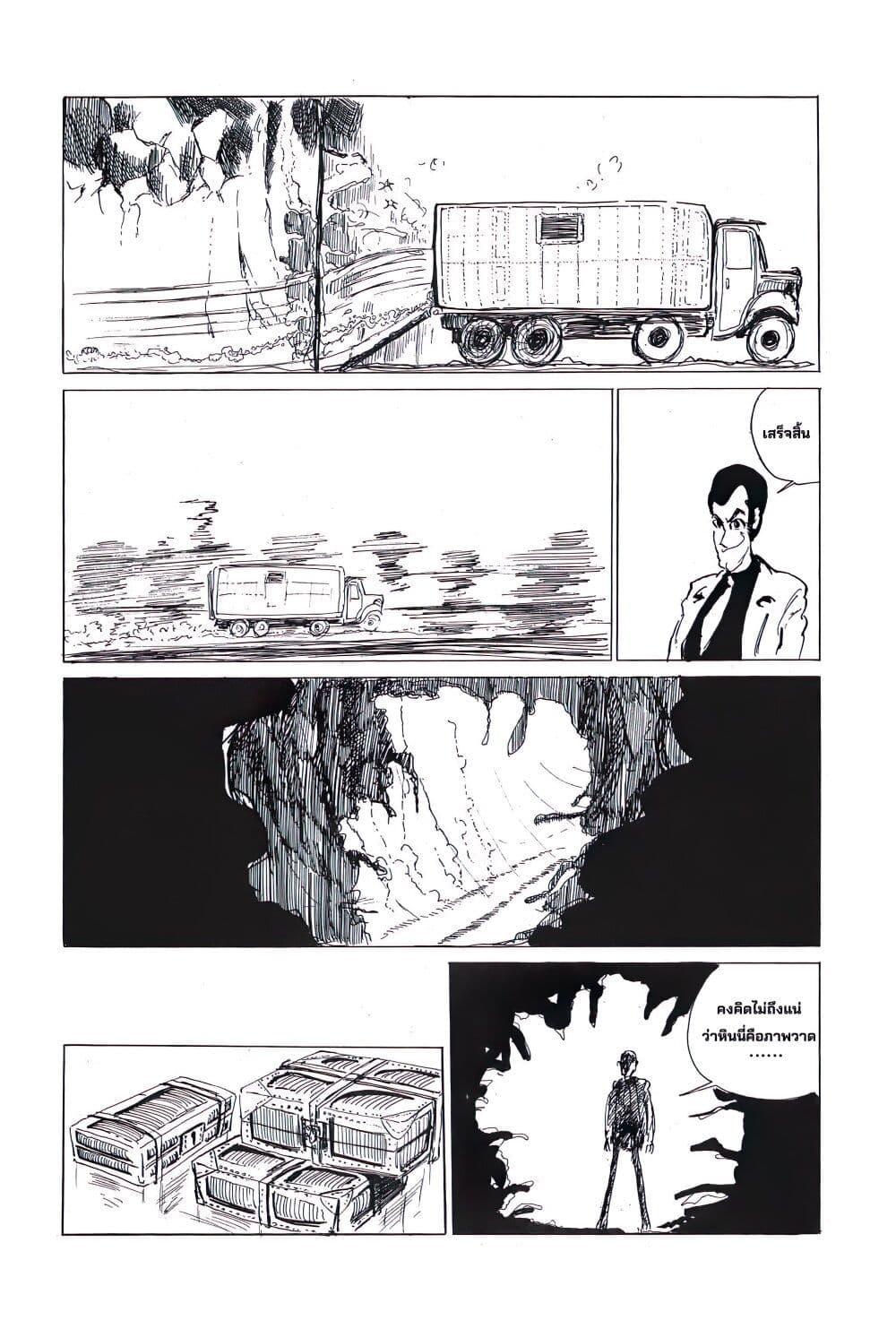 Manga-lc-com อ่านมังงะ อ่านการ์ตูน ออนไลน์ ฟรี Lupin the third ตอนที่ 1 2 3 4 5 6 7 8 9 10 11 12 13 14 ฟรี ไม่มีโฆษณา Manga-lc - อ่าน มังงะ อ่าน การ์ตูน ออนไลน์ อ่านมังงะ ฟรี