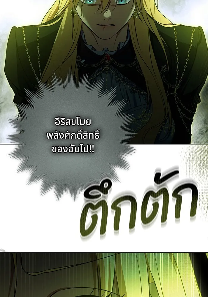 ทางหลุดพ้นของนักบุญลวง ตอนที่ 58 รูปที่ 28