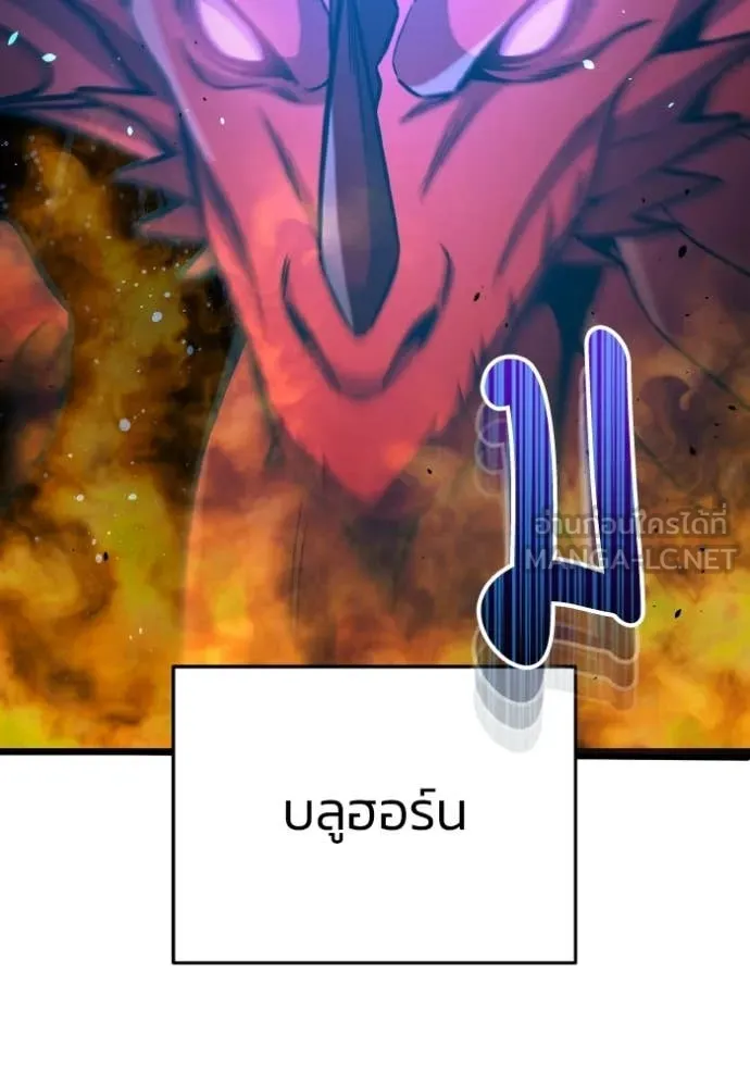 อัจฉริยะนอกคอก ตอนที่ 147 รูปที่ 130