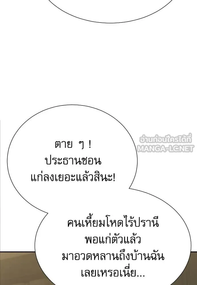หลานอัจฉริยะ ตอนที่ 48 รูปที่ 8