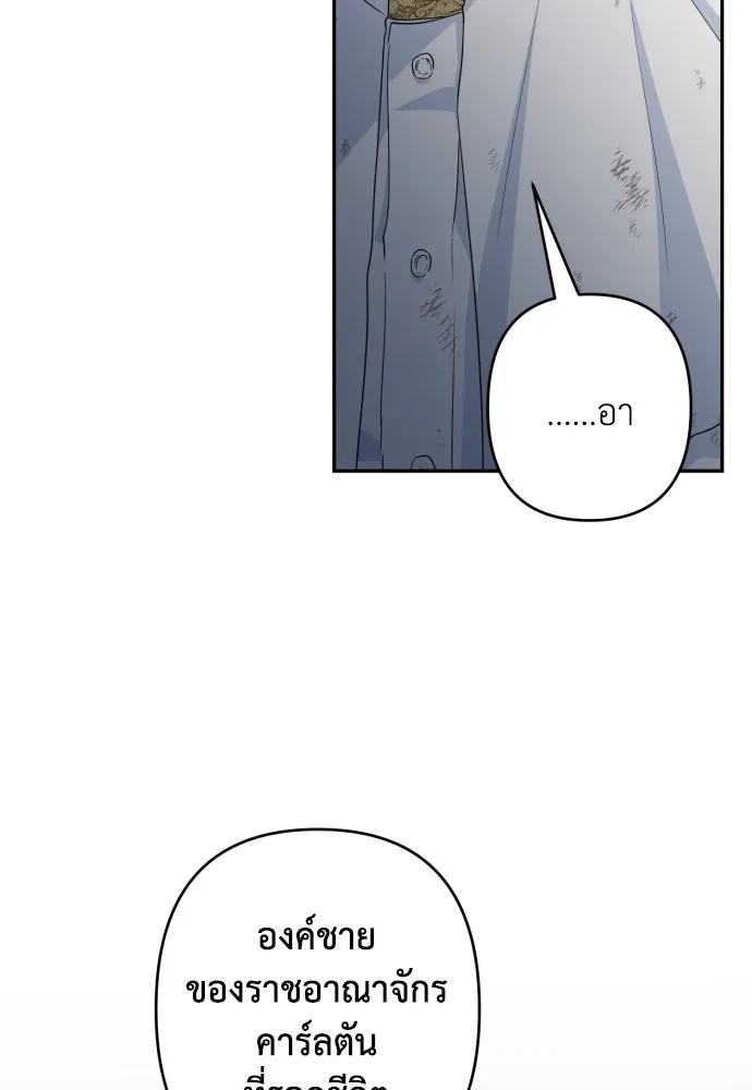 เลดี้มินต์ ตอนที่ 105 รูปที่ 64