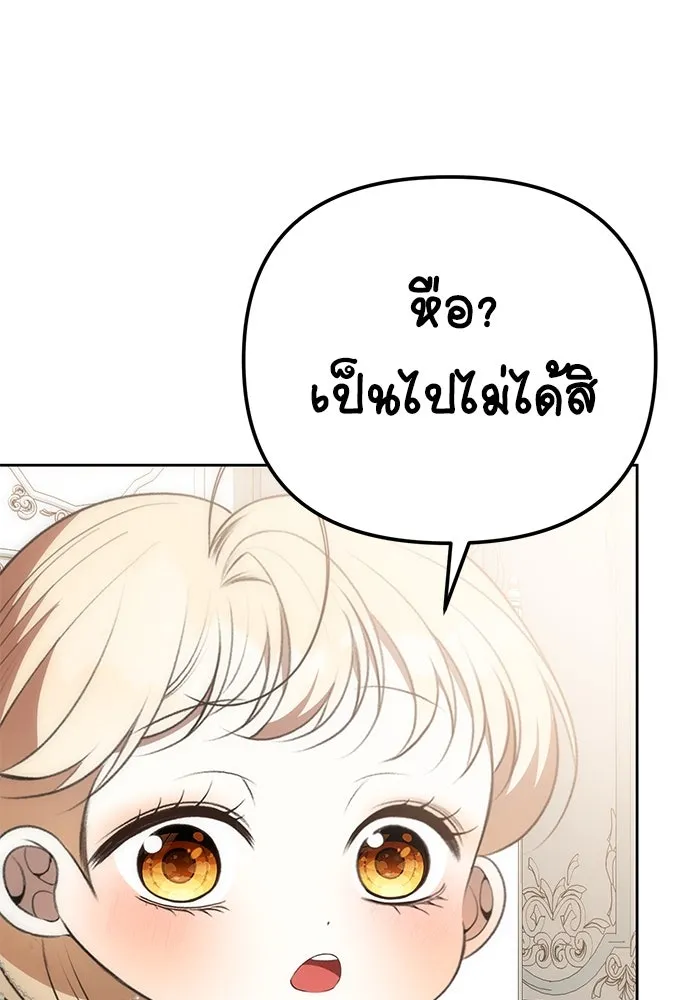 ยัยจิ๋วสมองแจ๋ว ตอนที่ 8 รูปที่ 115