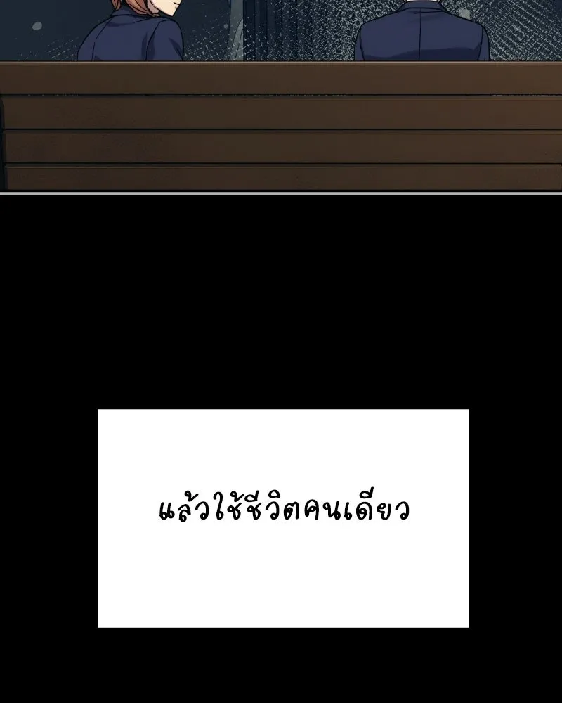 บอกมาค่าตัวเท่าไหร่ ตอนที่ 34 รูปที่ 164