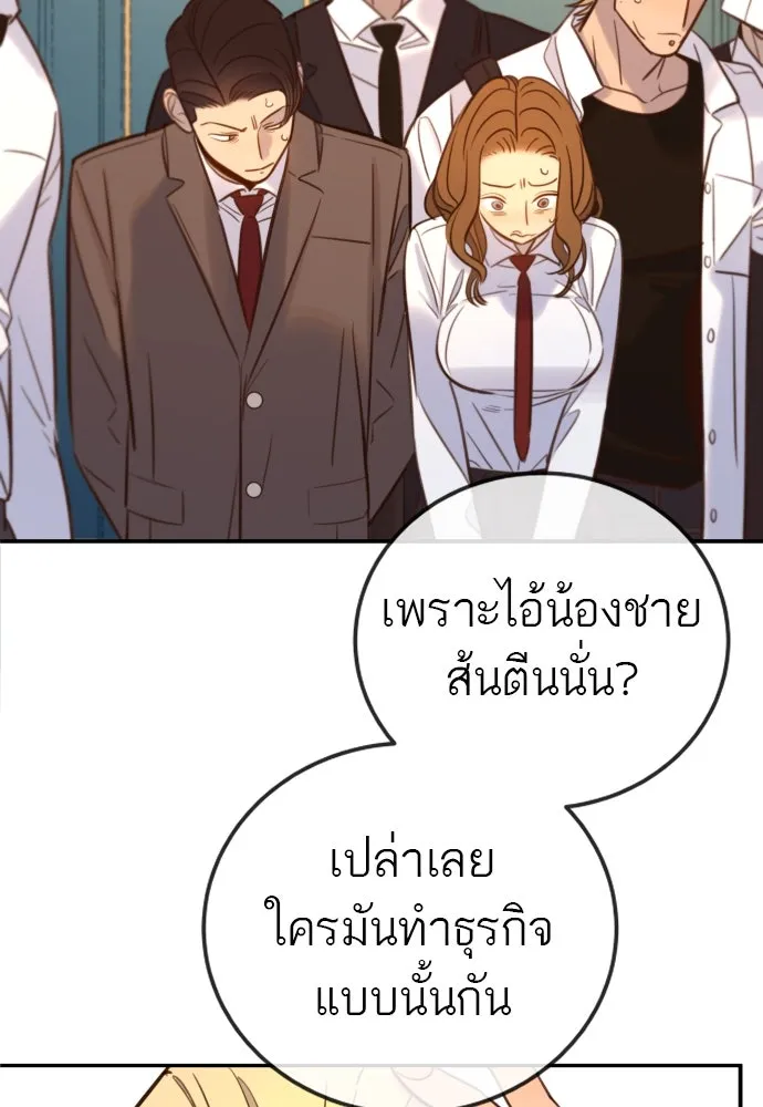 พริบตาเปลี่ยนโลก ตอนที่ 4 รูปที่ 107