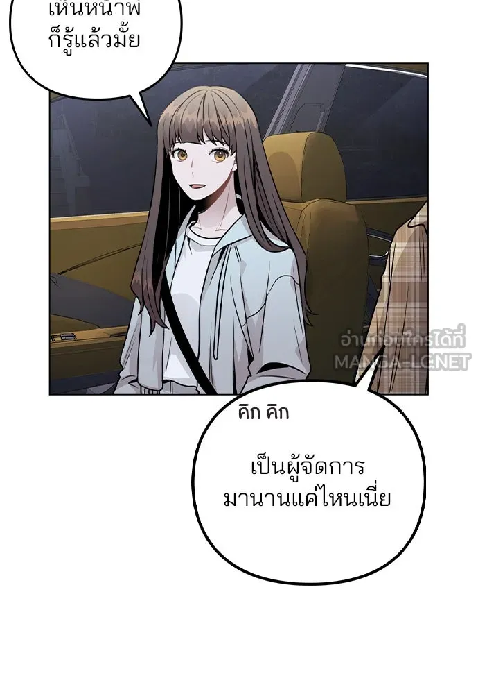 รักผิดแผน ตอนที่ 23 รูปที่ 27