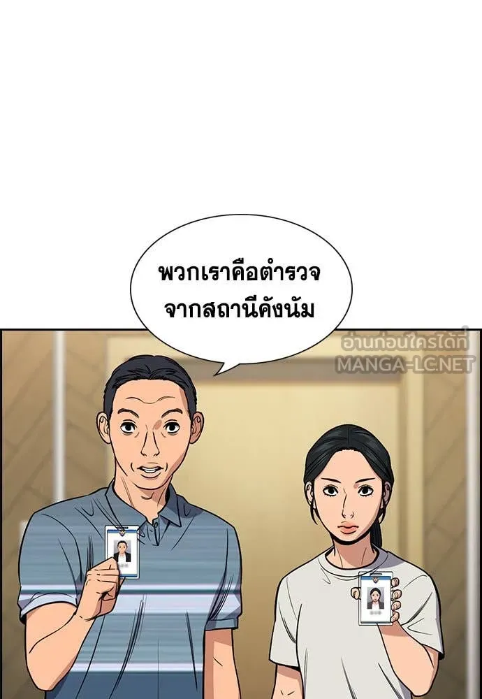 การศึกษาที่แท้จริง ตอนที่ 204 รูปที่ 53