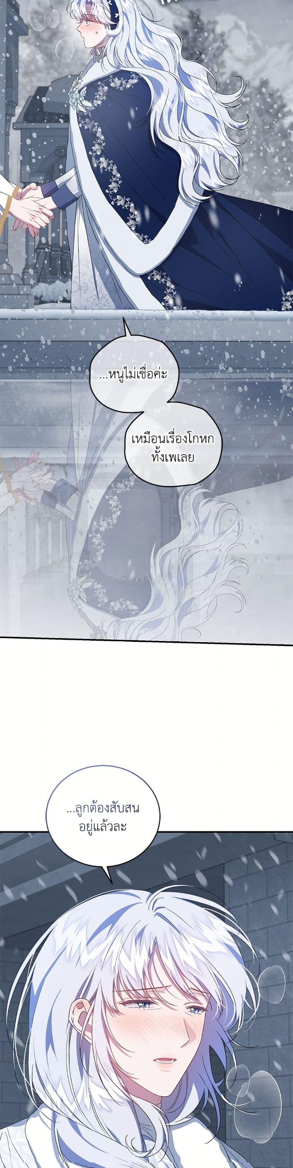 Manga-lc-com อ่านมังงะ อ่านการ์ตูน ออนไลน์ ฟรี I Became the Stepmother of an Irrevocable Dark Family ตอนที่ 1 2 3 4 5 6 7 8 9 10 11 12 13 14 ฟรี ไม่มีโฆษณา Manga-lc - อ่าน มังงะ อ่าน การ์ตูน ออนไลน์ อ่านมังงะ ฟรี