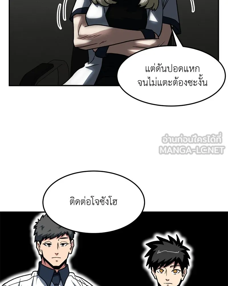 โรงเรียนสัตว์กินเนื้อ ตอนที่ 21 รูปที่ 30