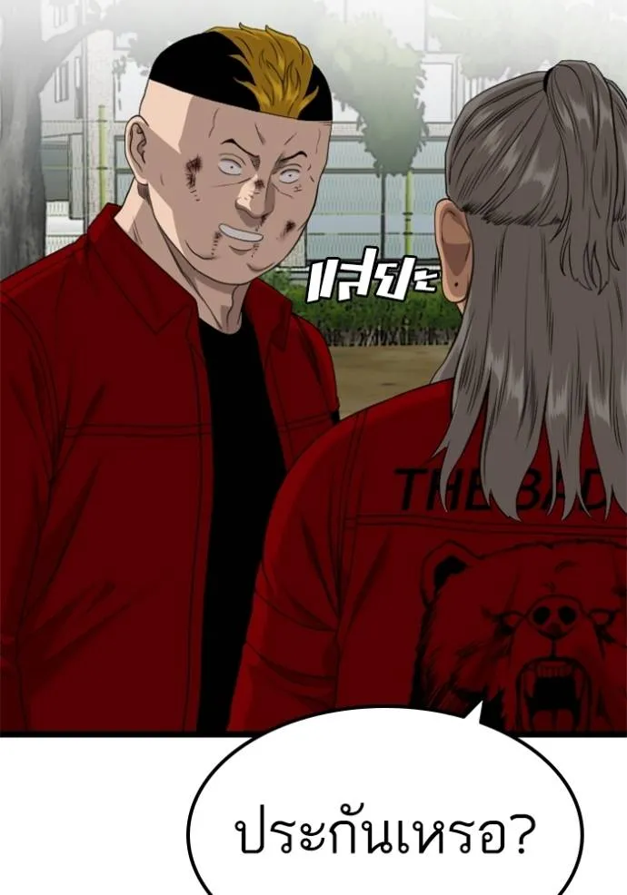 bad guy ตอนที่ 224 รูปที่ 92