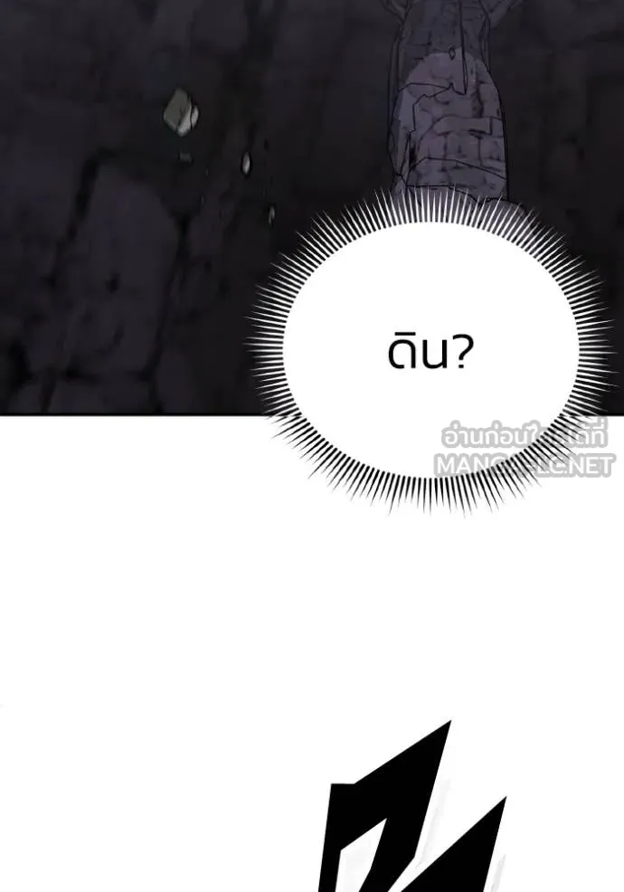 อัจฉริยะนอกคอก ตอนที่ 12 รูปที่ 19