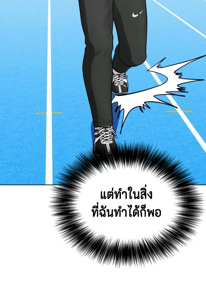 หมาหัวเน่าเก๋าเกินไป ตอนที่ 175 รูปที่ 187