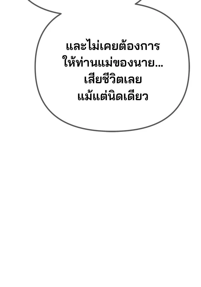 เกมรักจับสามี ตอนที่ 71 (จบซีซัน 1) รูปที่ 65