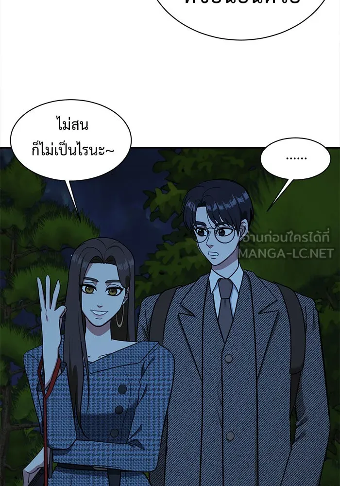 ช่วยเปลี่ยนฉันที ตอนที่ 57. ยอมินซอ 7 รูปที่ 33