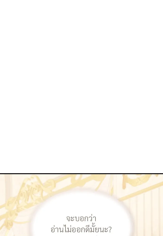 จักรพรรดิคลั่งรักที่เด็กกว่าฉันพันปี ตอนที่ 17 รูปที่ 127