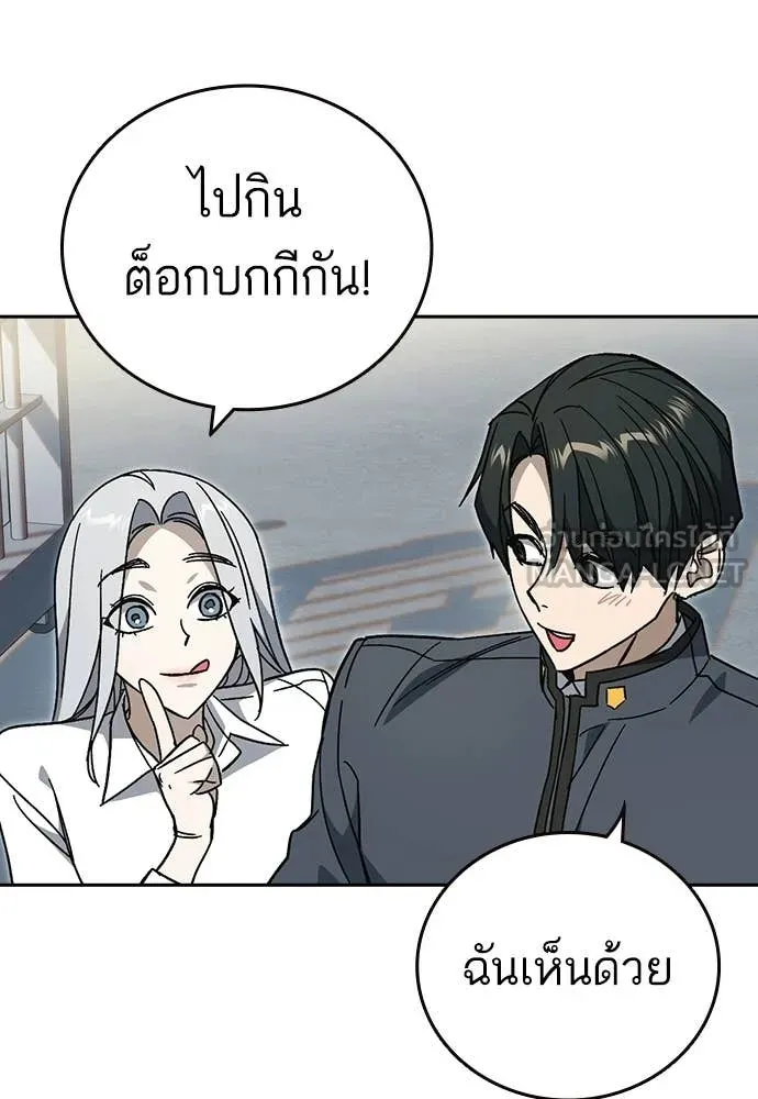 Study Group ตอนที่ 307 รูปที่ 115