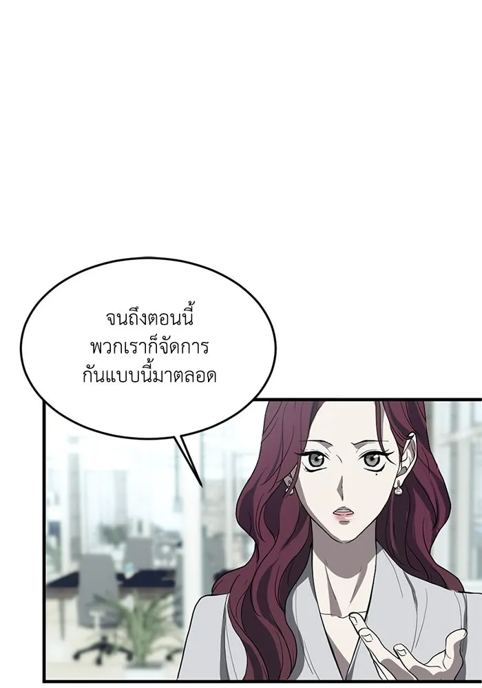 ชีวิตรักฉบับเดจาวู ตอนที่ 3 รูปที่ 101