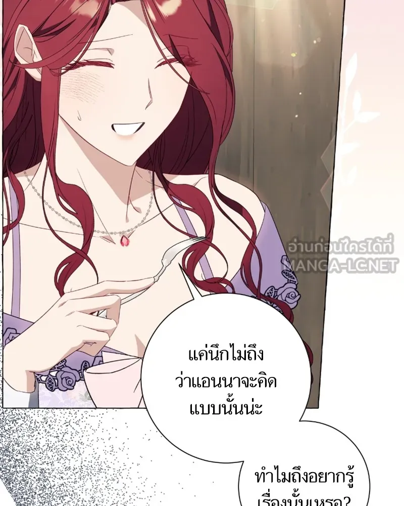 นึกว่าเป็นอิเซไคธรรมดา ตอนที่ 38 รูปที่ 75