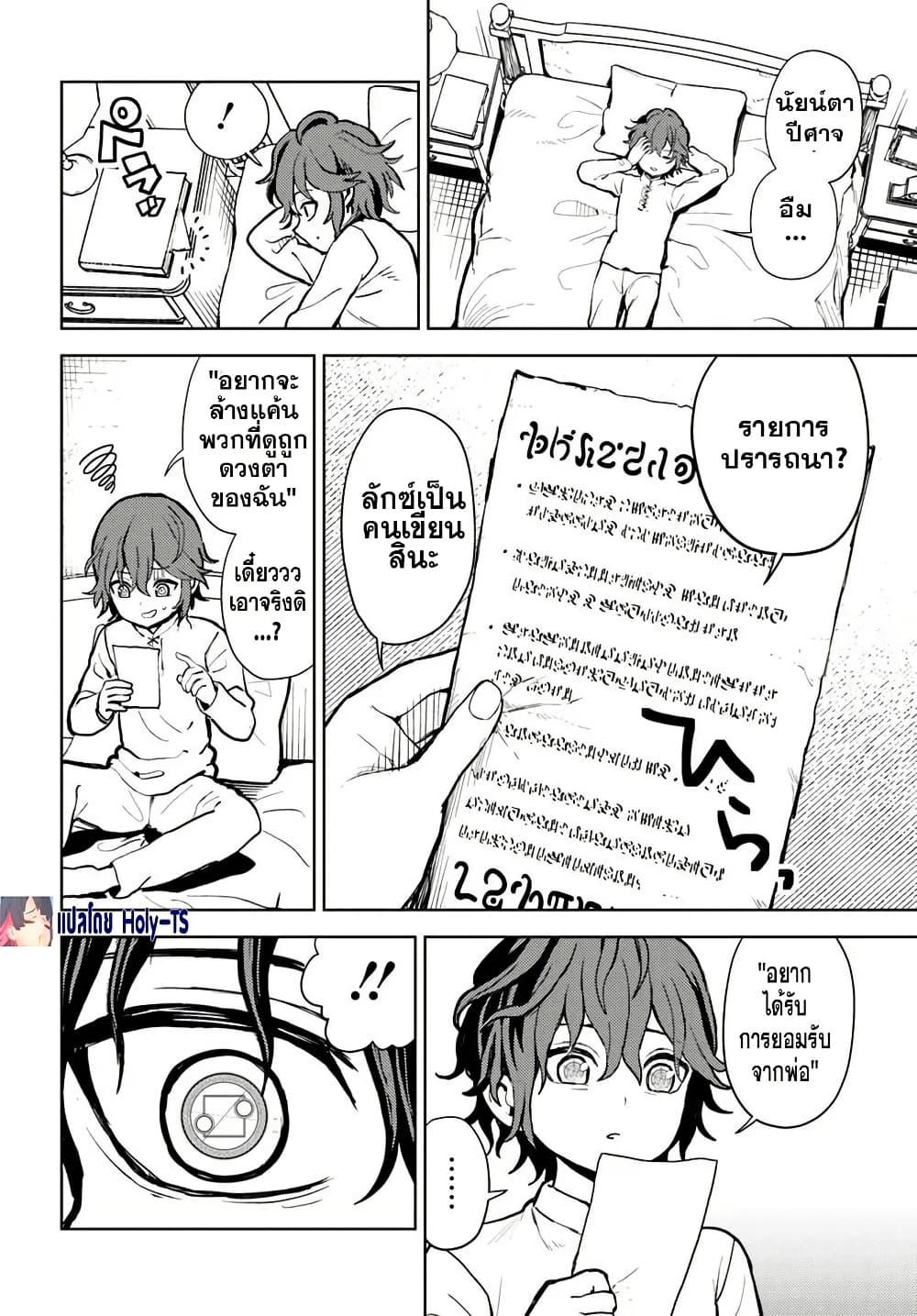 Manga-lc-com อ่านมังงะ อ่านการ์ตูน ออนไลน์ ฟรี I Was Reincarnated as the Villain With Evil Eyes, so I Aim to Be a Mob Character ตอนที่ 1 2 3 4 5 6 7 8 9 10 11 12 13 14 ฟรี ไม่มีโฆษณา Manga-lc - อ่าน มังงะ อ่าน การ์ตูน ออนไลน์ อ่านมังงะ ฟรี