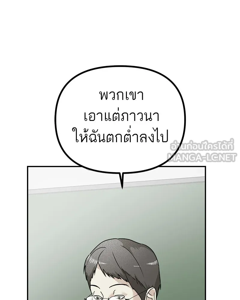 สี่สาวชาวกี ตอนที่ 15 ชมรมละคร (3) รูปที่ 96