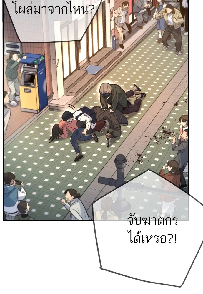 พริบตาเปลี่ยนโลก ตอนที่ 4 รูปที่ 28