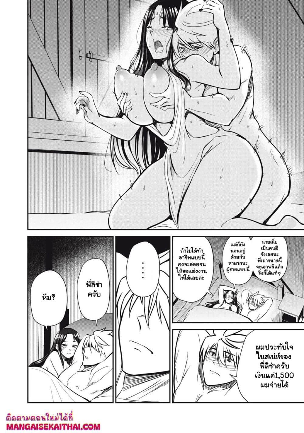 Manga-lc-com อ่านมังงะ อ่านการ์ตูน ออนไลน์ ฟรี Isekai Koushoku Musou Roku – Isekai Tensei no Chie to Chikara wo, Tada Hitasura XXXX suru Tame ni Tsukau ตอนที่ 1 2 3 4 5 6 7 8 9 10 11 12 13 14 ฟรี ไม่มีโฆษณา Manga-lc - อ่าน มังงะ อ่าน การ์ตูน ออนไลน์ อ่านมังงะ ฟรี