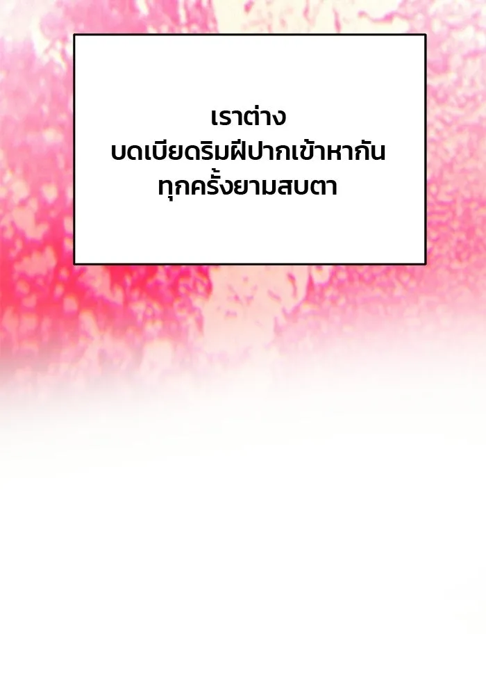 เกมรักจับสามี ตอนที่ 81 รูปที่ 113