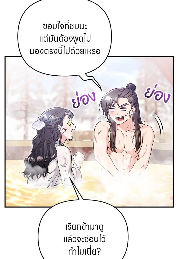 ข้าเนี่ยนะเป็นพระสนม ตอนที่ 62 จ๋อม จ๋อม จ๋อม รูปที่ 49