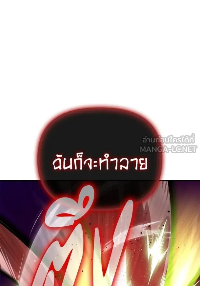 เกมของยอดมนุษย์ ตอนที่ 146 รูปที่ 125