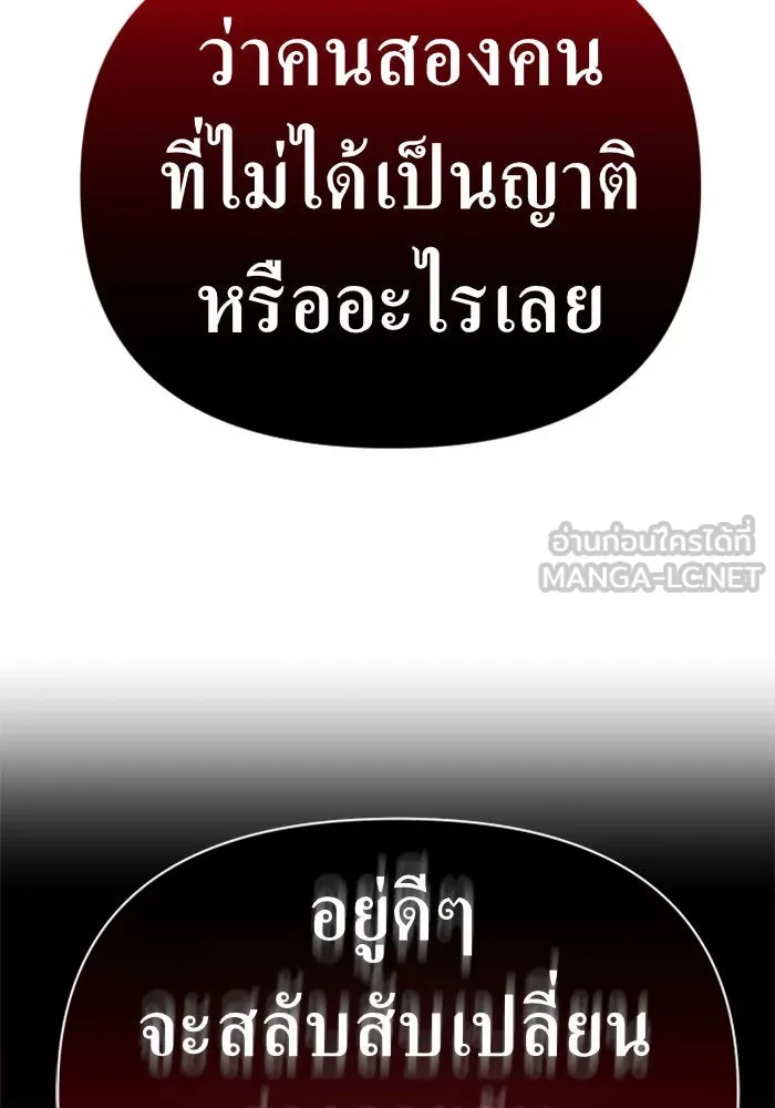 ชิงชีวิตพลิกลิขิตชะตา ตอนที่ 121. นึกถึงคืนวันนั้น(2) รูปที่ 141