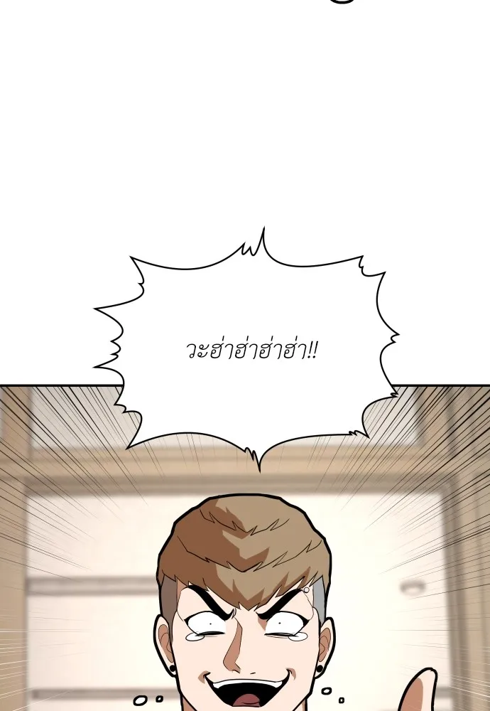 สนามเด็กล่า ตอนที่ 5 รูปที่ 161