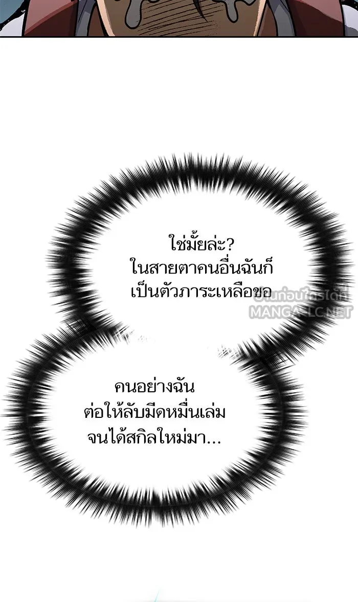 My S-Class Hunters ตอนที่ 41 หนีออกจากบ้าน รูปที่ 27