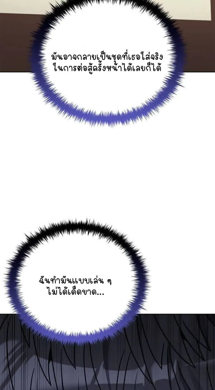 Part-Time Grim Reaper งานเสร_มของฉ_นค_อการเป_นม_จจ_ราช ตอนที่ ตอนที่ 26 รูปที่ 99