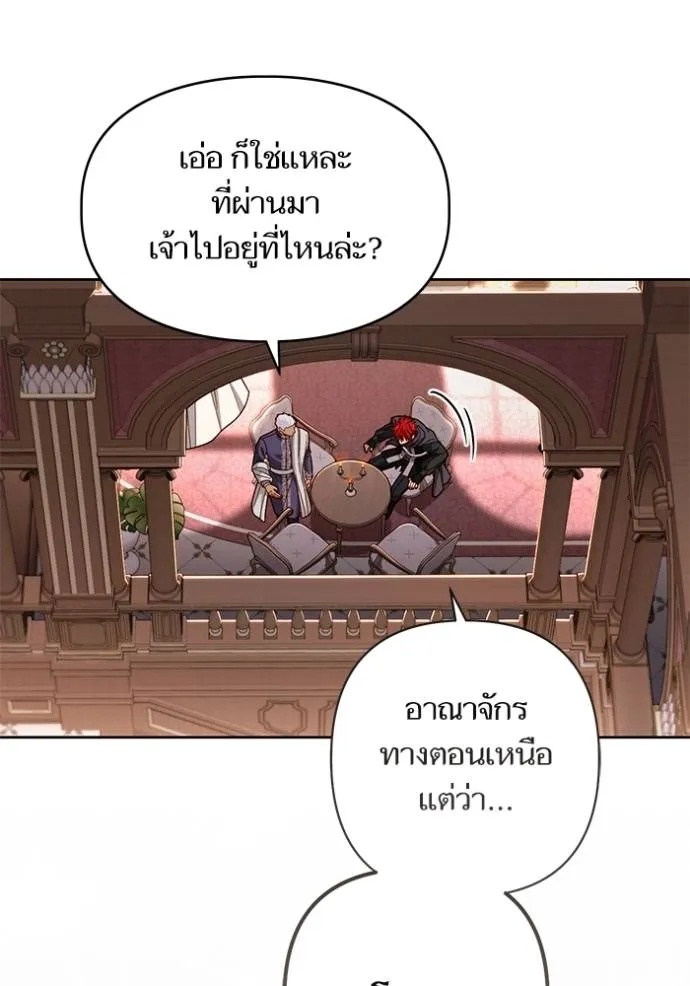 การแต่งงานครั้งใหม่ ตอนที่ 206 รูปที่ 50