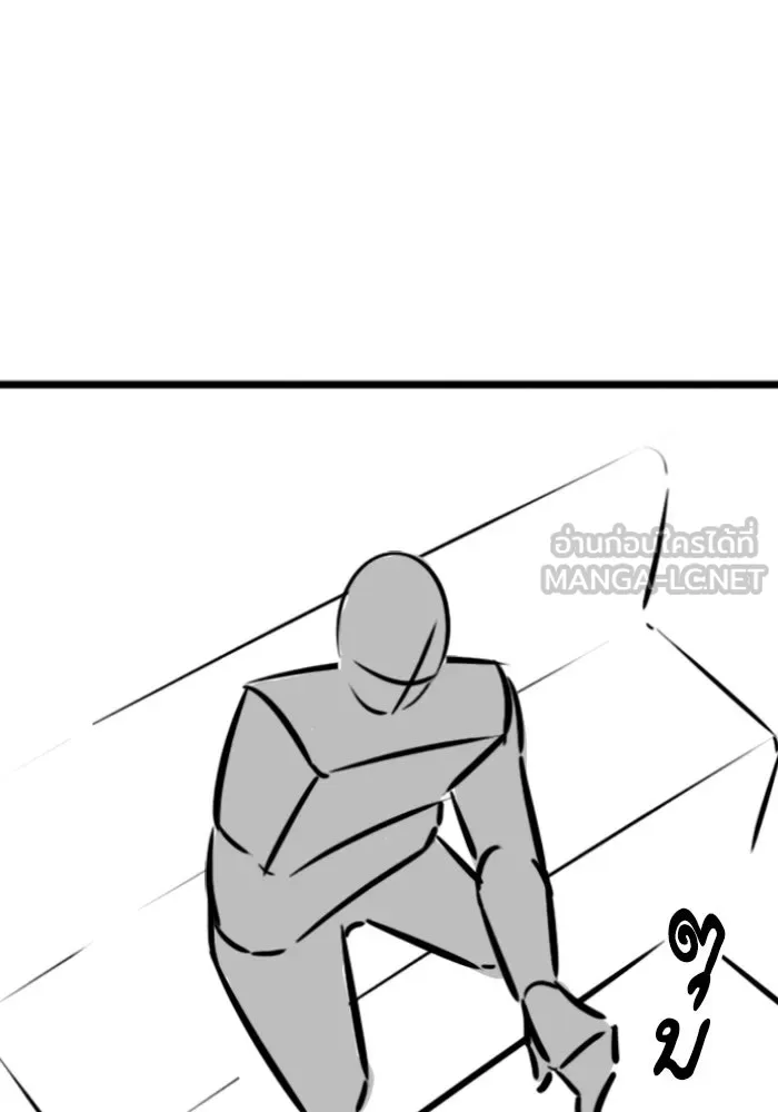 Reality Quest ตอนที่ ตอนพิเศษ  วอลนัตของฮาโดวาน รูปที่ 24