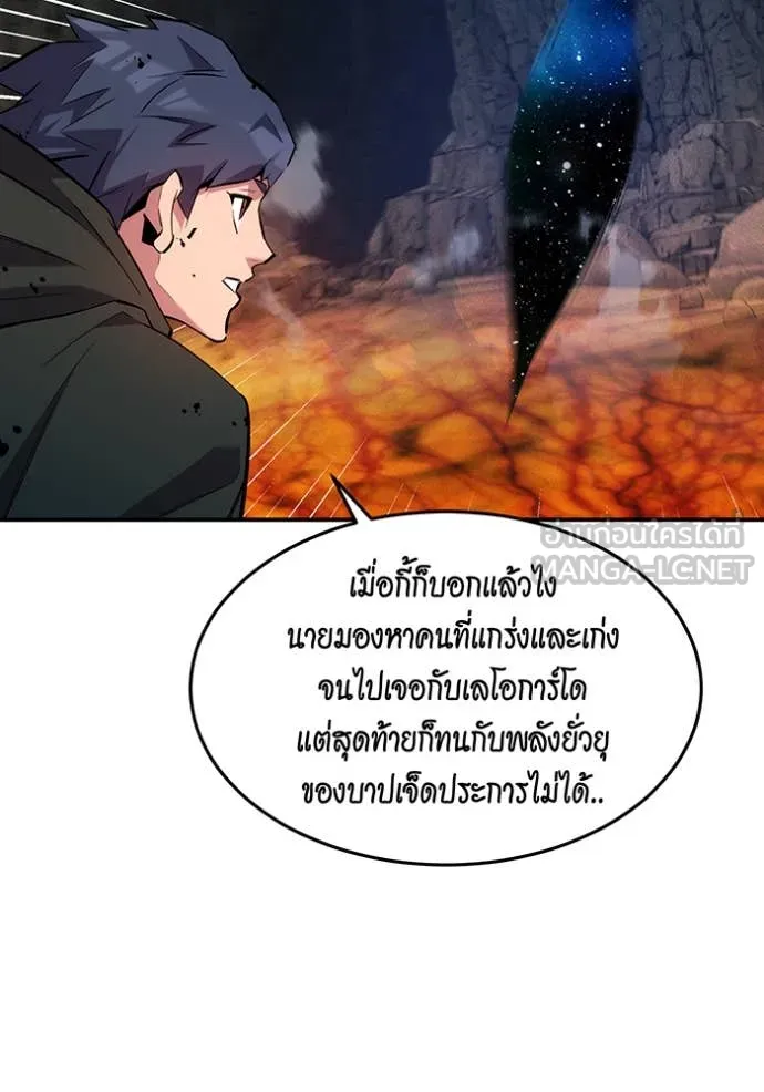 แยกร่าง ล่าอัตโนมัติ ตอนที่ 160 รูปที่ 104