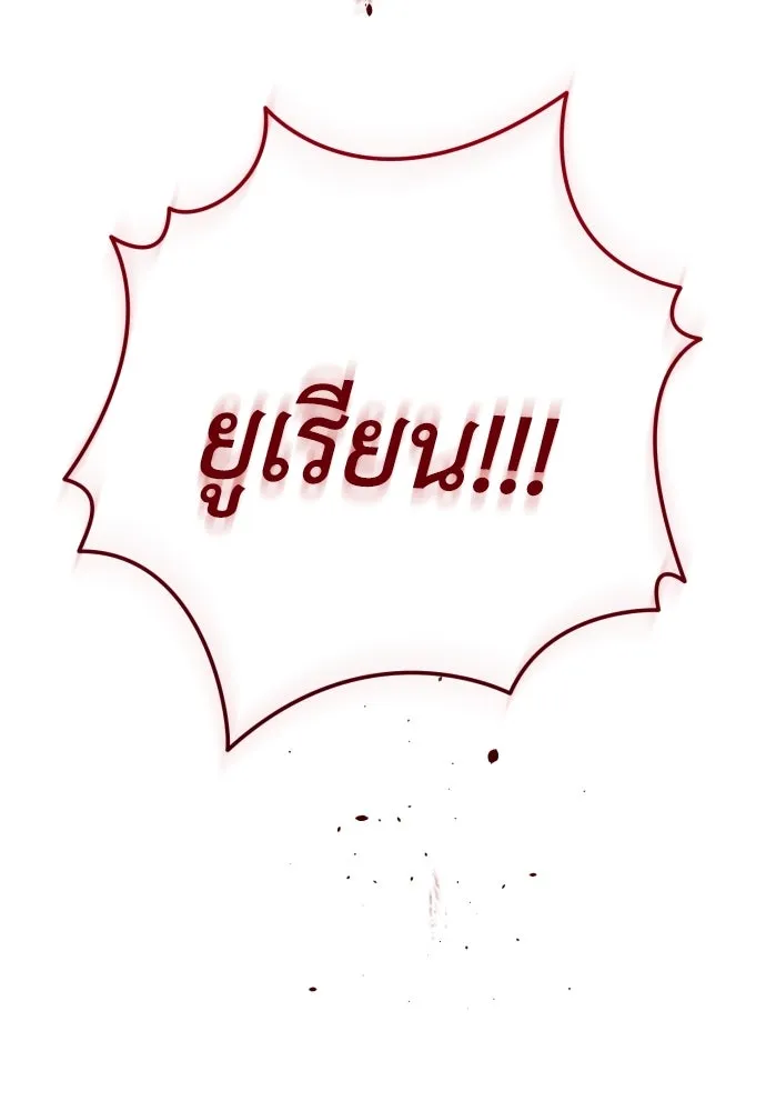 เลดี้มินต์ ตอนที่ 102 รูปที่ 149