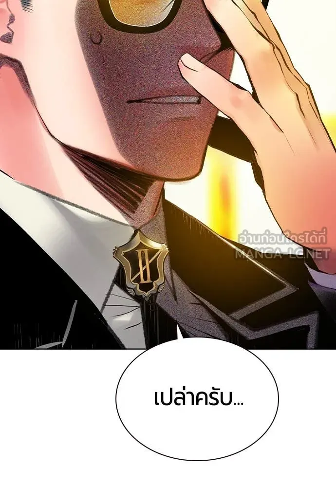 Jungle Juice ตอนที่ 157 รูปที่ 22